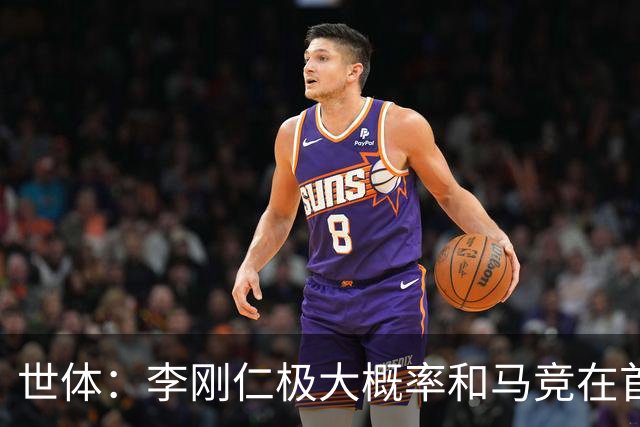 世体：李刚仁极大概率和马竞在首尔会和，参加对阵曼城友谊赛