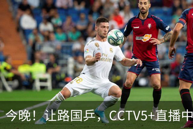 今晚！让路国乒，CCTV5+直播中国男篮VS乌拉圭，胡明轩重回大名单，赵继伟等CBA球员领衔
