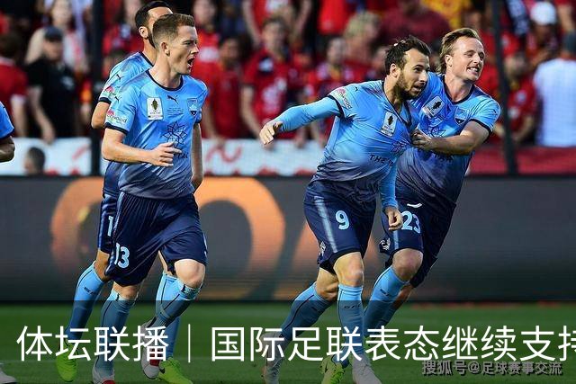 体坛联播｜国际足联表态继续支持因凡蒂诺，阿森纳热身赛输球