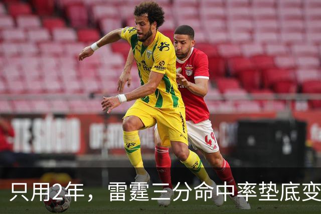 只用2年，雷霆三分命中率垫底变第1！火箭新助教立功，斯通签对人