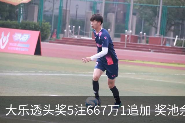 大乐透头奖5注667万1追加 奖池余额7.94亿元