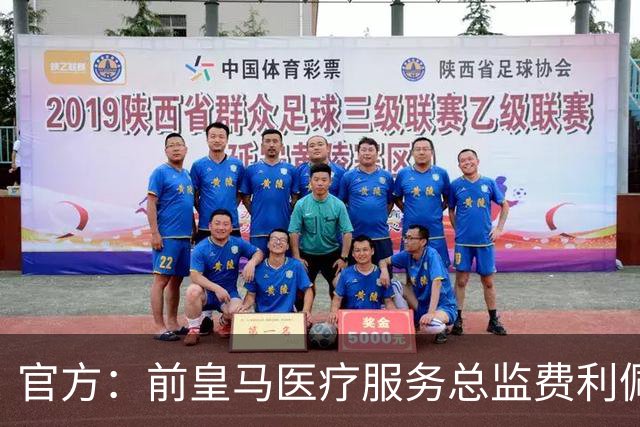 官方：前皇马医疗服务总监费利佩·塞古拉·奥尔蒂斯加入塞维利亚
