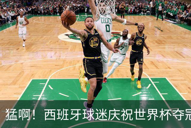 猛啊！西班牙球迷庆祝世界杯夺冠时，脚踩+车轧以色列国旗